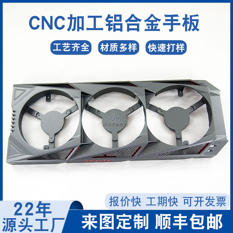 铝合金盖子手板