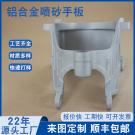 铝合金手板模型