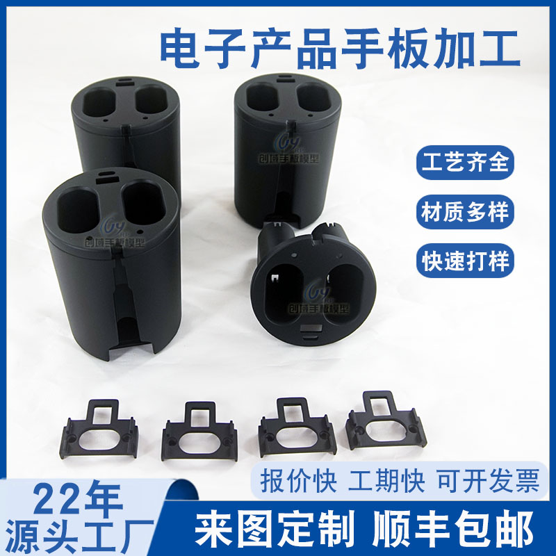 电子产品手板模型