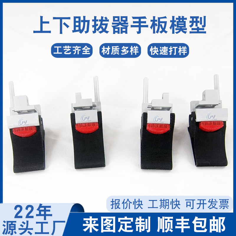 医用产品手板