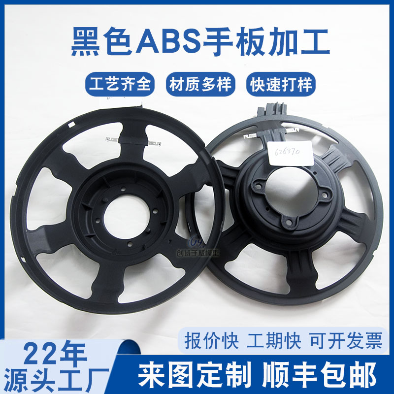 喇叭支架手板模型