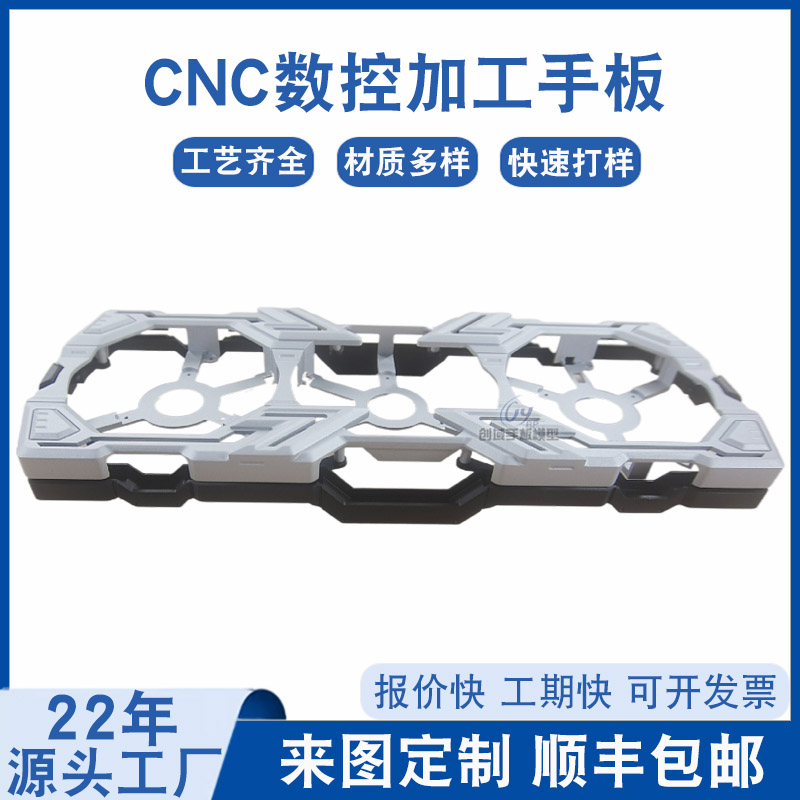 扇框手板