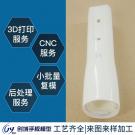 医疗外壳手板