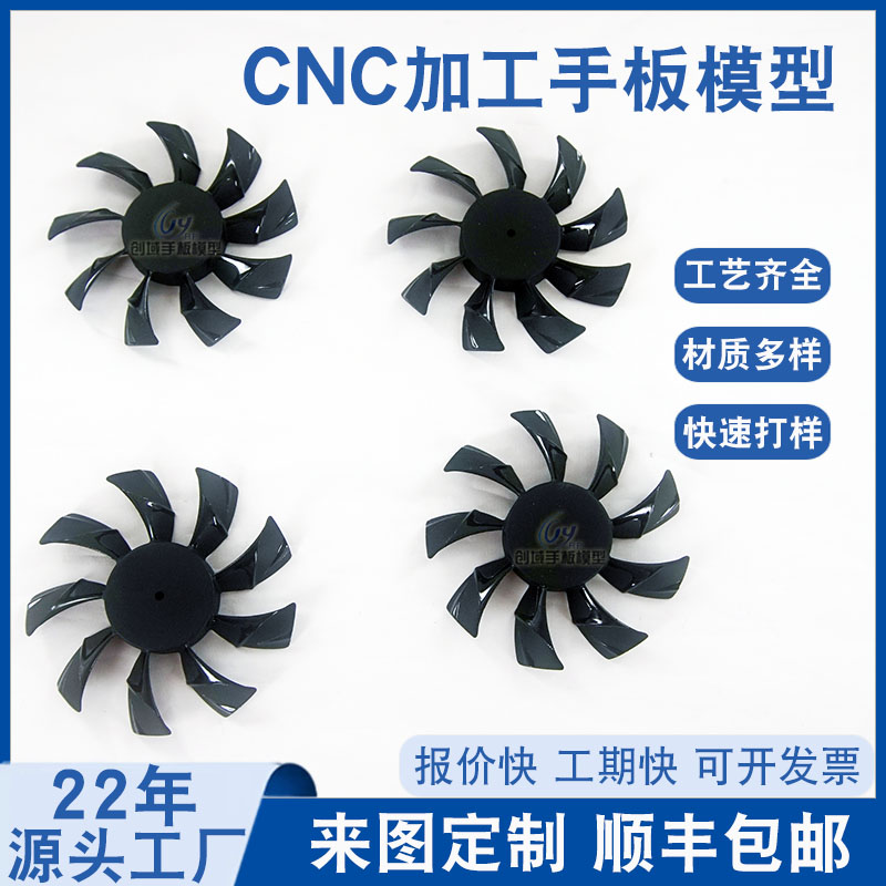 喷光油与亚油扇叶手板